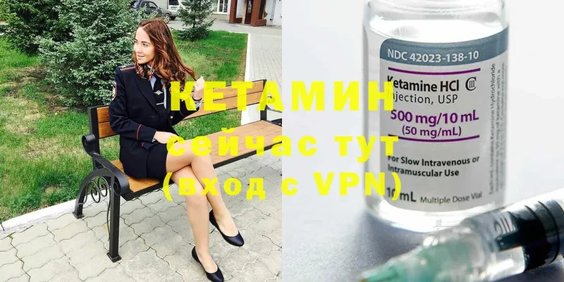 КЕТАМИН ketamine  где продают   Ветлуга 