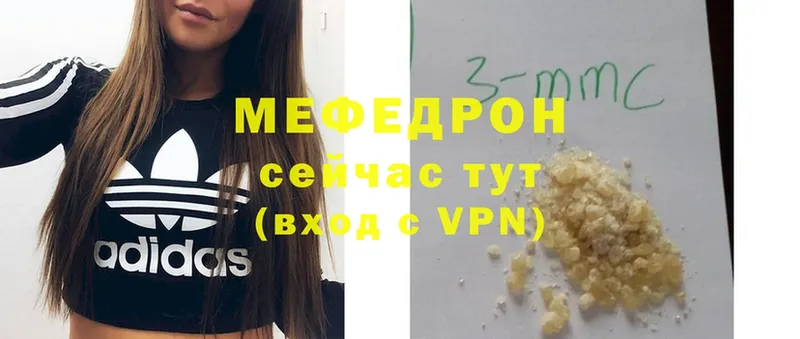 МЕФ mephedrone  Ветлуга 