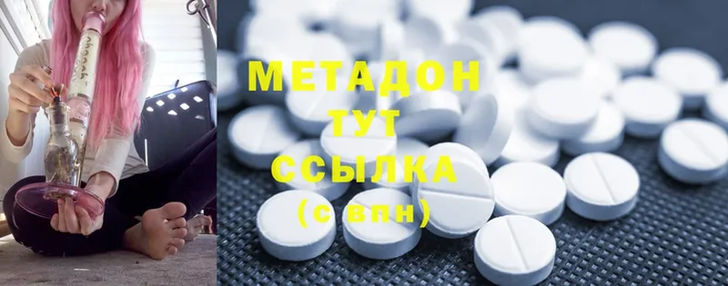 Метадон methadone Ветлуга