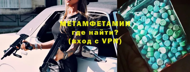 Первитин Декстрометамфетамин 99.9% Ветлуга